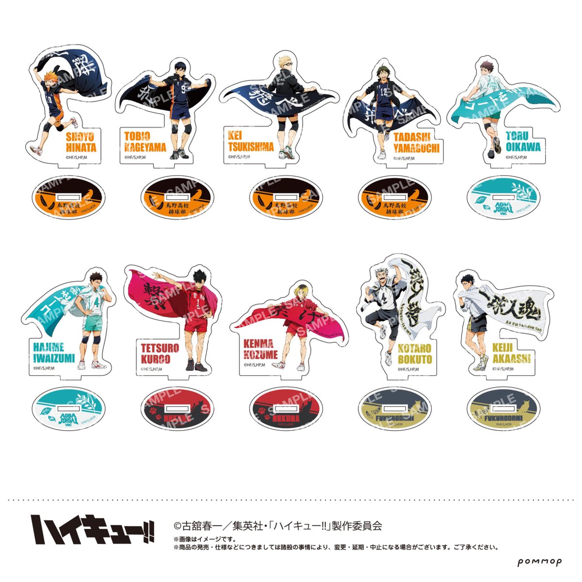 📣告知】 ／ ハイキュー!!横断幕イラストスクエア缶バッジ&アクリル
