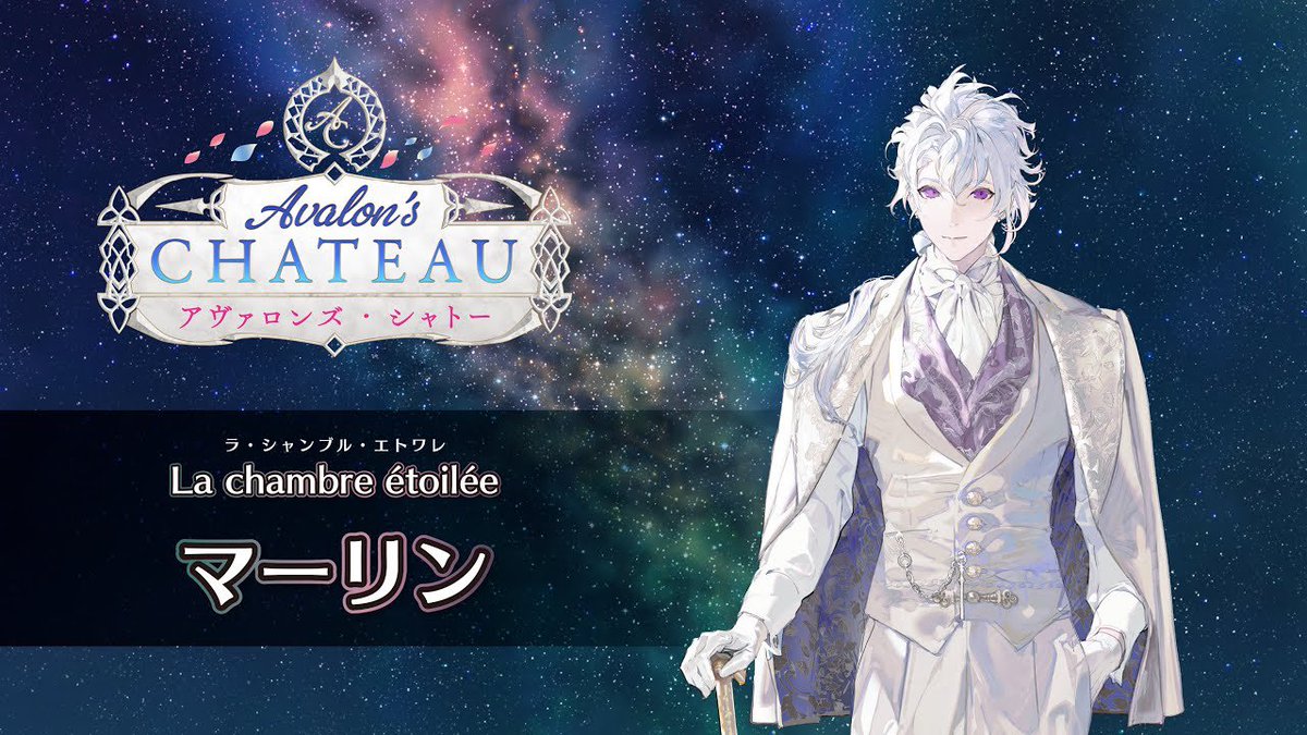 カルデア広報局より】 「FGO Fes. 2025」内の「La chambre étoilée(ラ