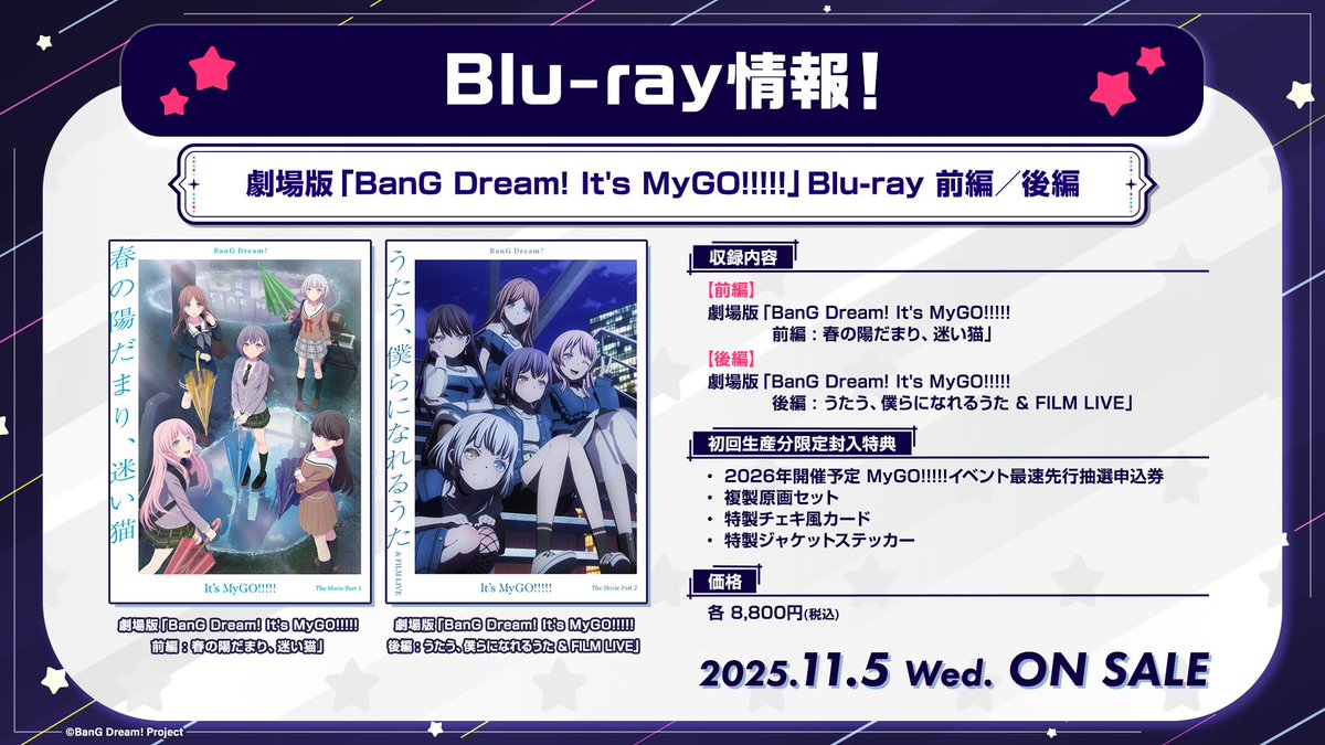 新情報📢／ 劇場版「BanG Dream! It's MyGO!!!!!」前編／後編 Blu-ray