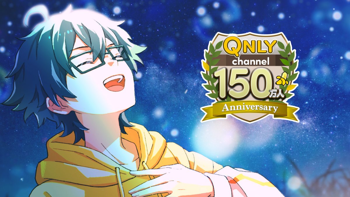 🍌おんりーチャンネル🍌 本日8/16(土)17:00からプレミア公開！ #おん