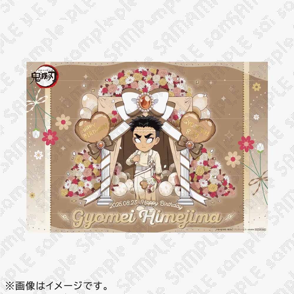 悲鳴嶼行冥誕生祭2025 イベント】 「鬼滅の刃」コラボレーションカフェ