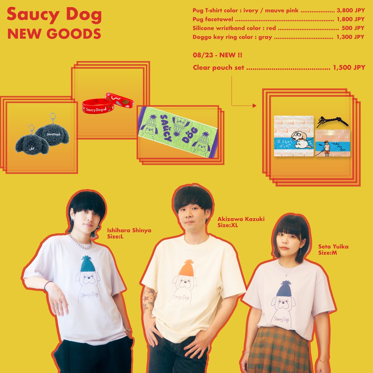 明日8/23(土)は、山口きらら博記念公園にて 「WILD BUNCH FEST. 2025