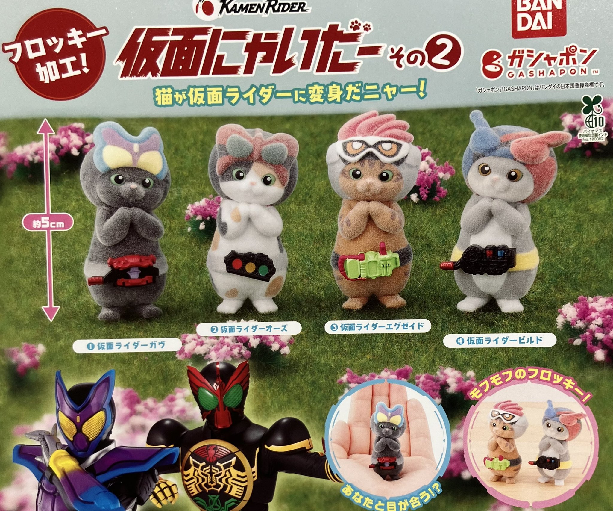 パワプロくん コンプ 8体セット まとめ売り パワプロくん コンプ 8体