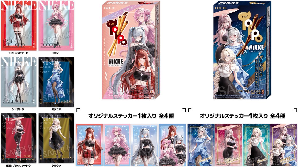 勝利の女神：NIKKE × ローソン』 8月26日よりキャンペーンスタート