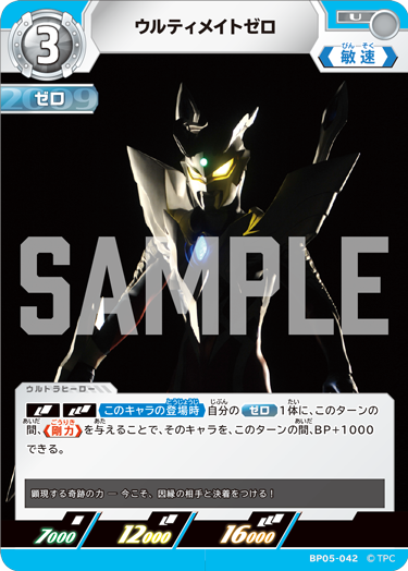 ◢◤#ウルトラマンカードゲーム◢◤ ⚡カードデザイン公開⚡ 10月31日