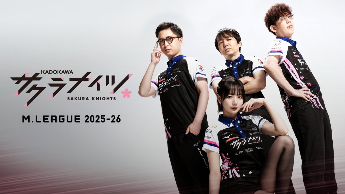 Mリーグ2025-26 公式チーム集合写真公開のお知らせ】 2025年9月15日