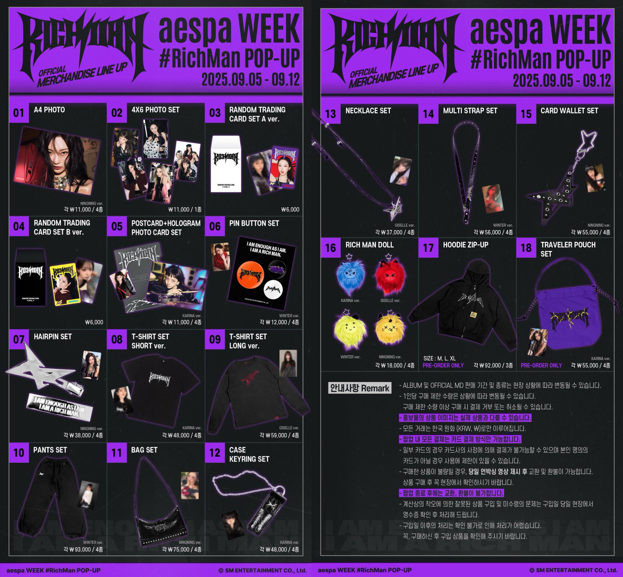 aespa Rich Man ポップアップ 人形 キーホルダー 4つセット aespa