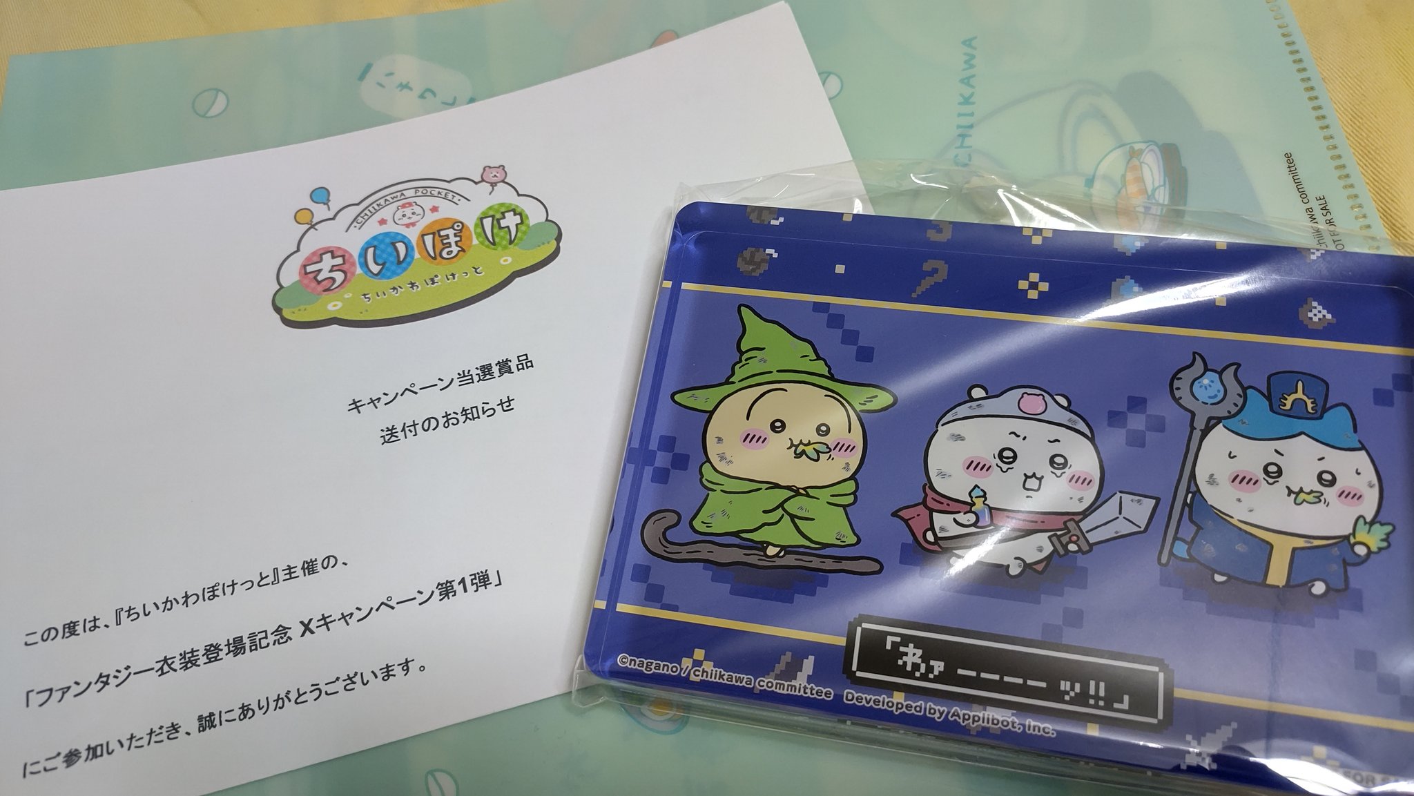 ちいぽけ アクリルブロック キャンペーン当選品 chiikawa ちいかわ