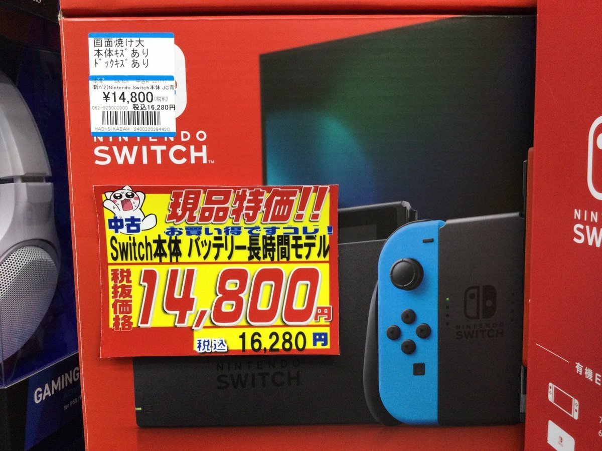 新品】Switch本体 ニンテンドースイッチ本体 Switch Nintendo 新品 新