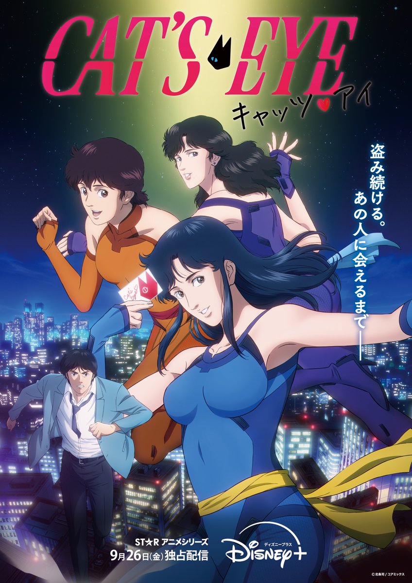 キャッツ・アイ CAT'S EYE DVD-BOX SEASON 1