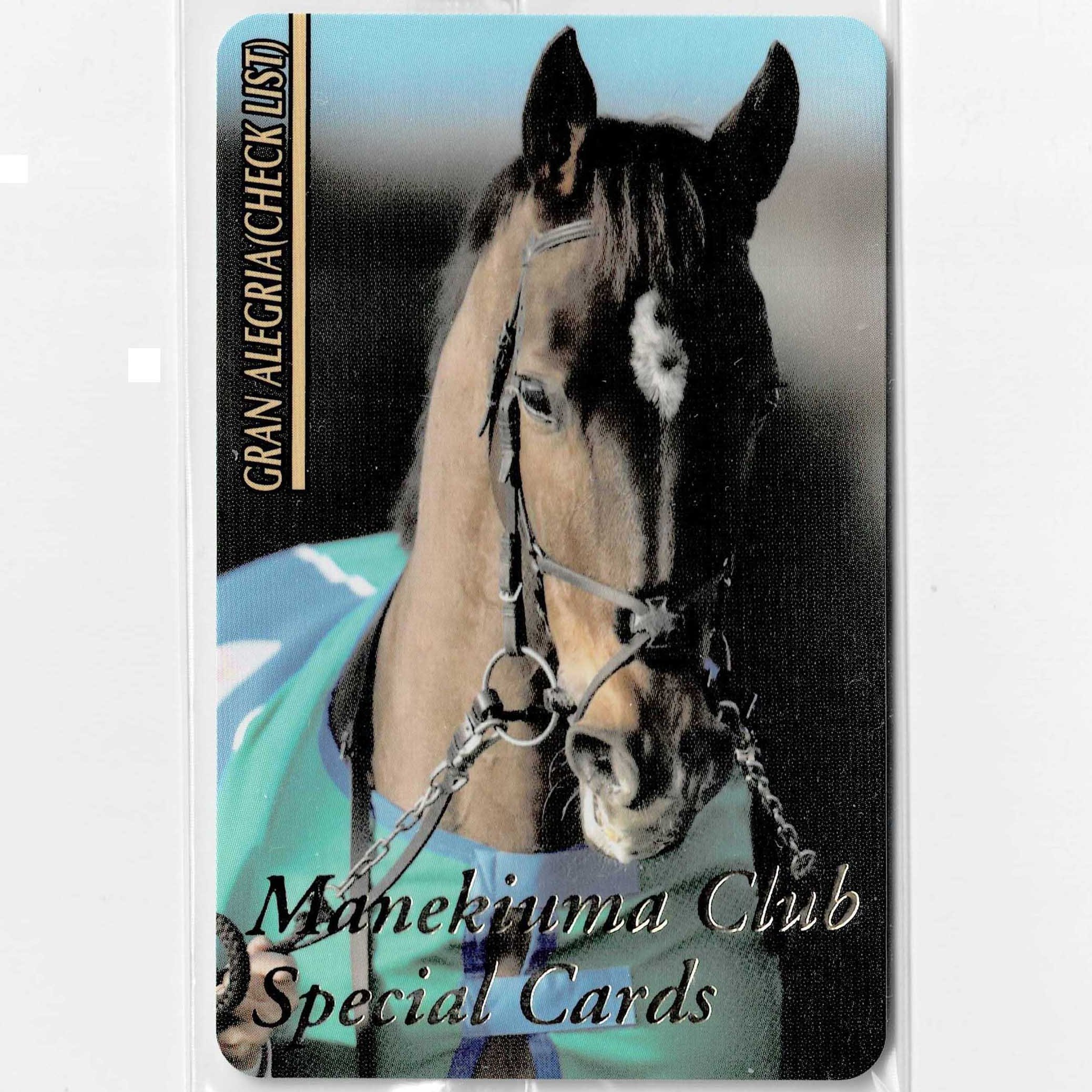 ☆メジロマックイーン(No.704)☆まねき馬倶楽部 特殊SPカード◇9枚限定