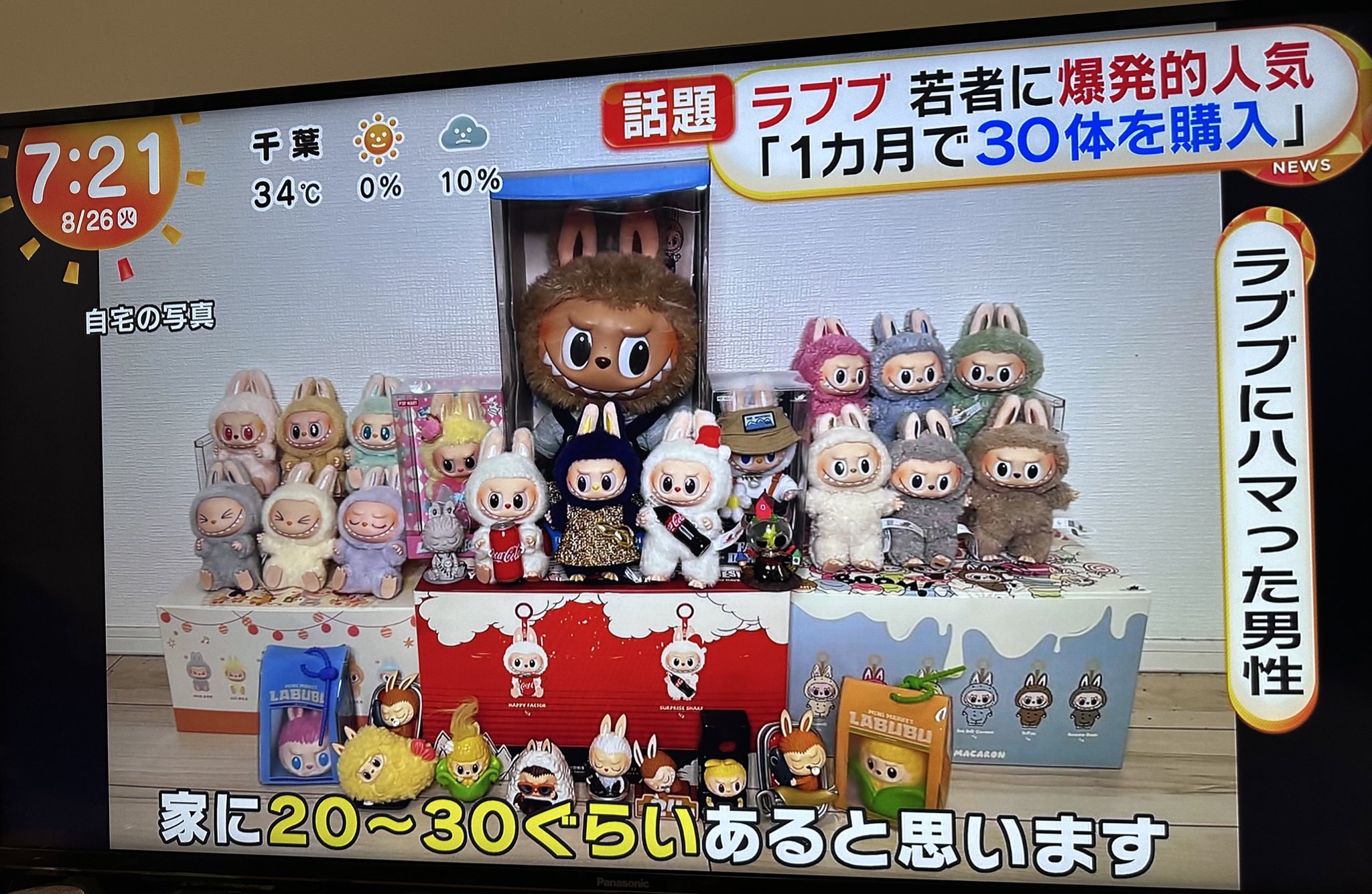 ひ*し様 labubuスリークロスパッチラブブ超希少至極2点オークション