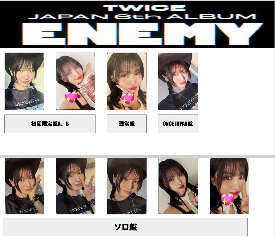 ジョンヨン チェキ ENEMY サイン ポラロイド TWICE twice TWICE ENEMY