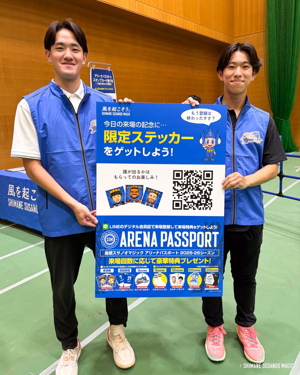 ◤カミアリーナ：サブアリーナ◢ カミアリーナは、サブリーナに来場