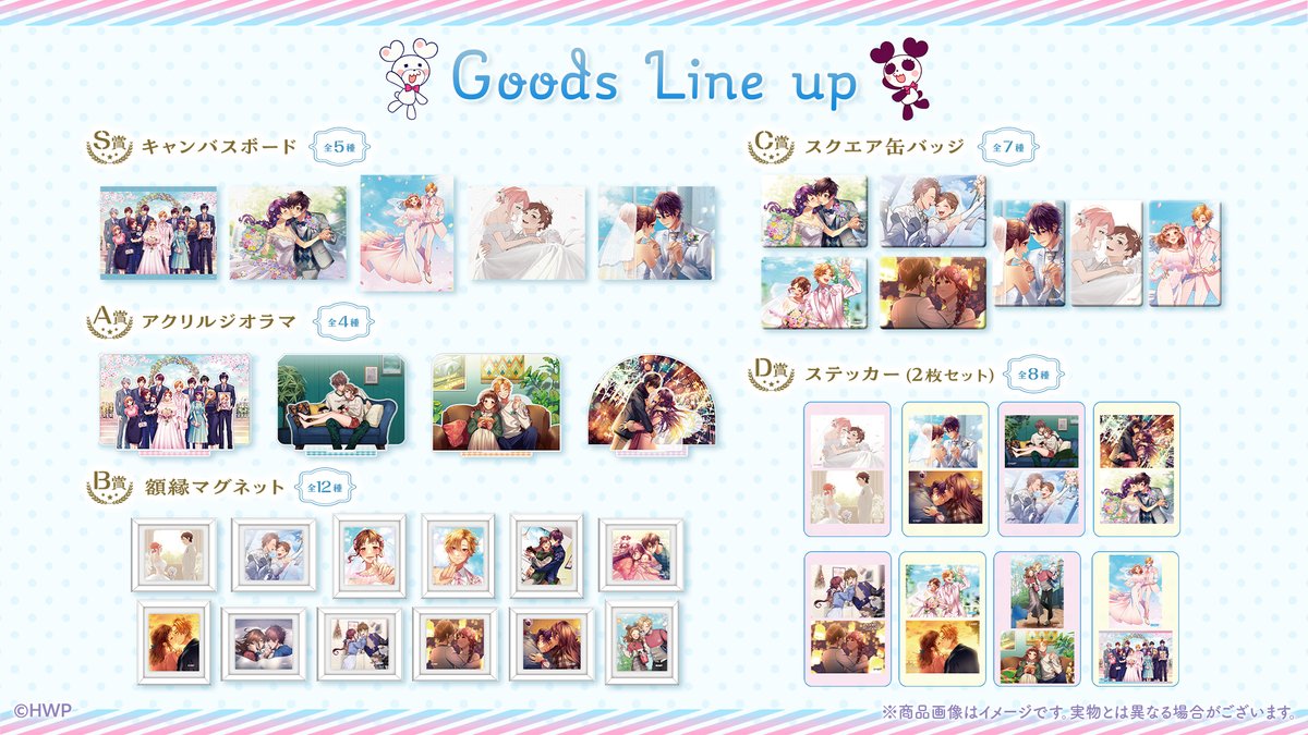 お知らせ📣】 HoneyWorks～告白実行委員会～オンラインくじ -Wedding