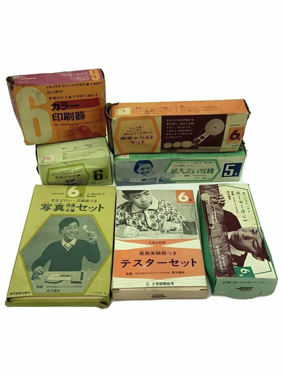 セカスト タイムスリップ⌛ 古いもので1960年代の品も含まれる 「科学