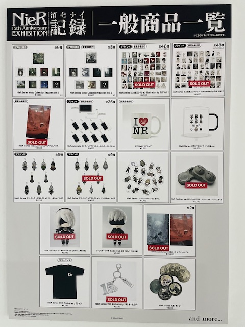 NieR 15th Anniversary EXHIBITION 消セナイ記録 公式 (@nier_15th_ex