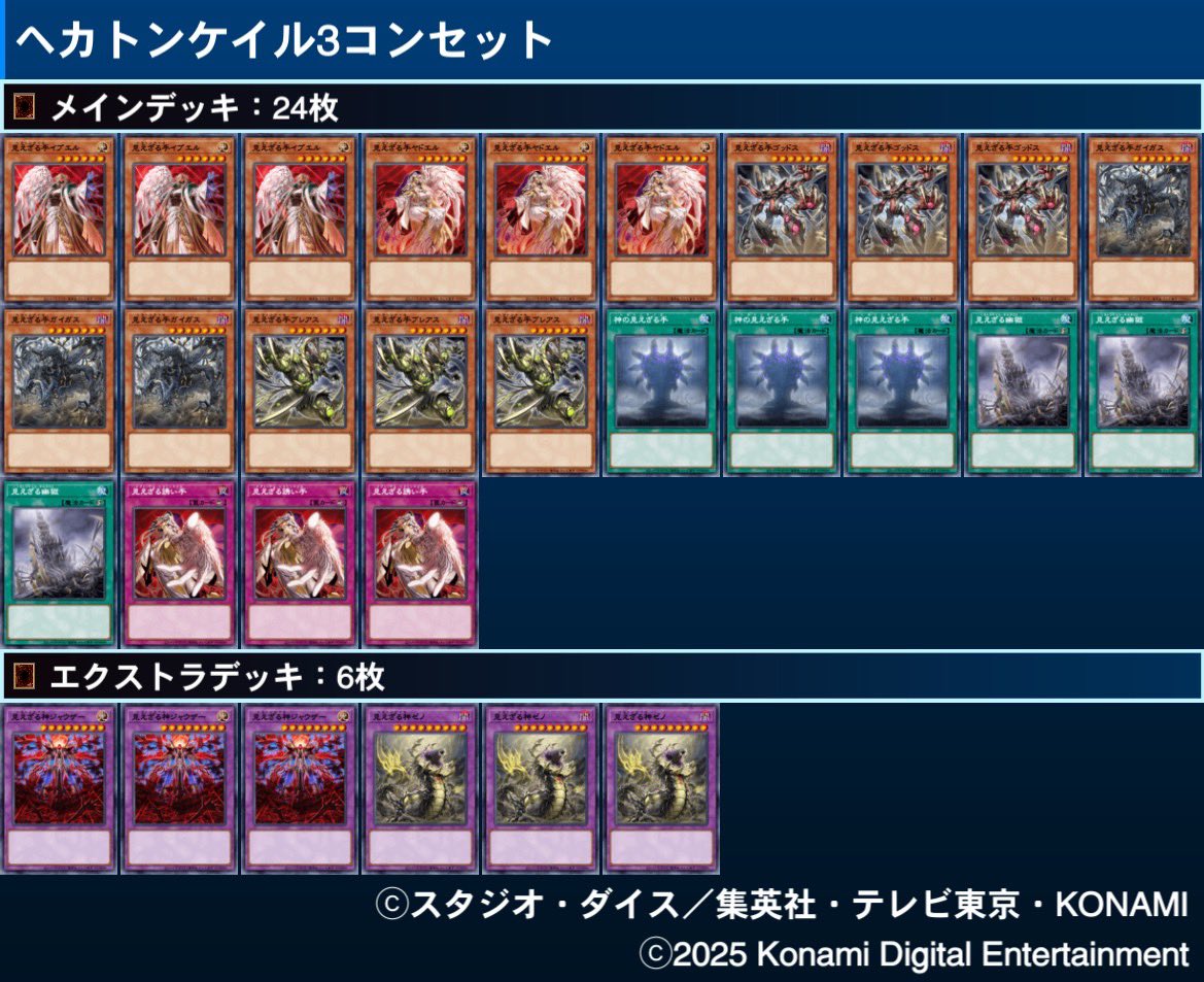 遊戯王 キラーチューン 新規 デッキパーツ フルコンプ 各3枚