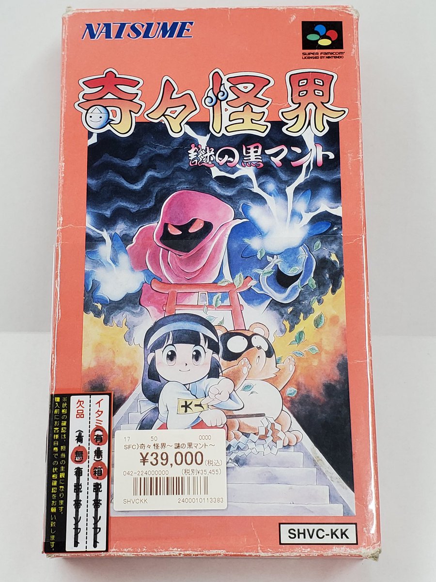 M*o様 奇々怪界 pcエンジン Amazon | 奇々怪界 【PCエンジン】 | PC