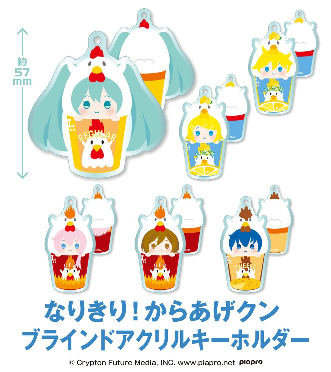 9/2(火)より #初音ミク たちがからあげクンになりきっちゃいました