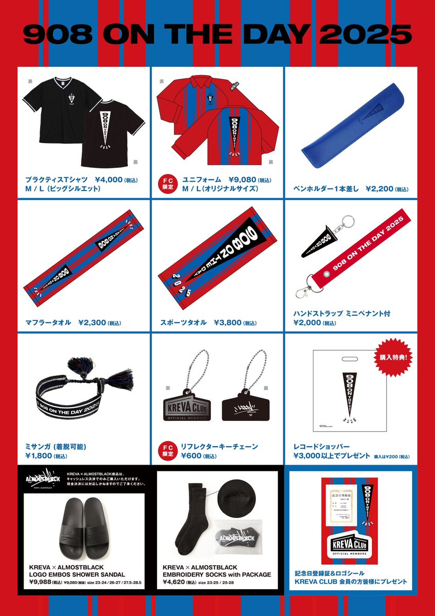 STAFF] #KREVA 9.08(月) #クレバの日 908 ON THE DAY ついに