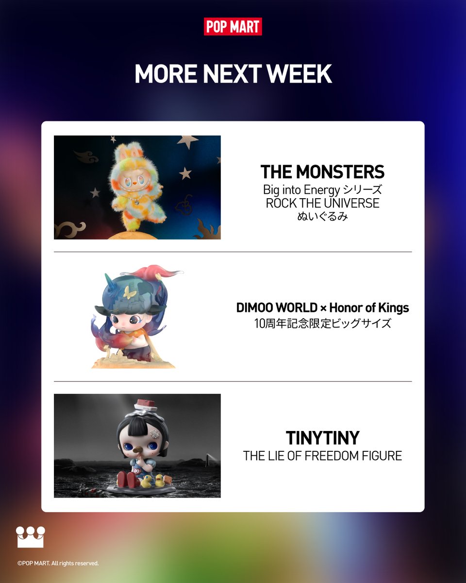🆕POP MART JAPAN 9月新発売商品🆕 9月5日(金) □THE MONSTERS Big