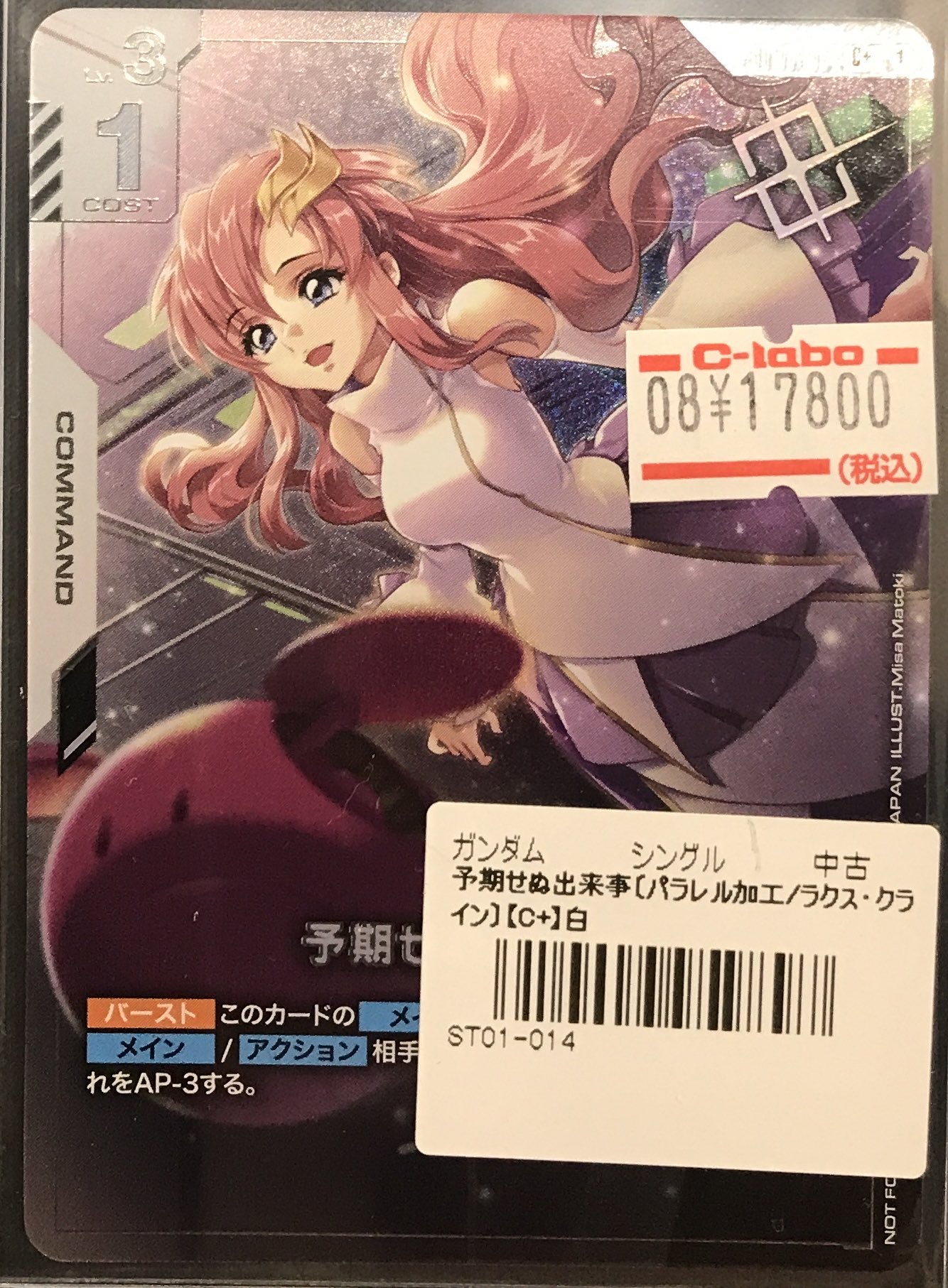 即日発送】 予期せぬ出来事 プロモ 優勝者パック01 ガンダムカード