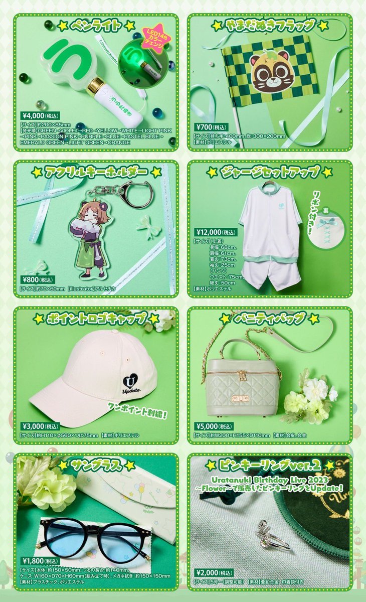 🎡たぬワン2025グッズ事後通販決定🎠】 新商品を4アイテム追加
