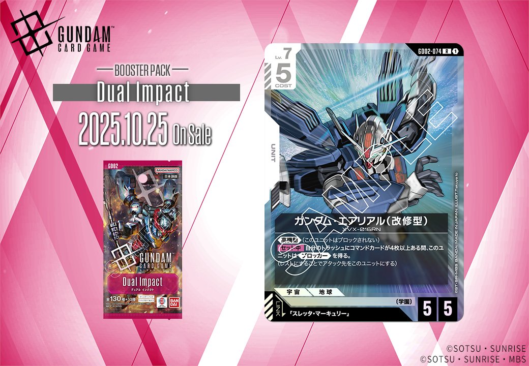 ガンダムカードゲーム ガンダム・エアリアル(改修型) 優勝プロモ