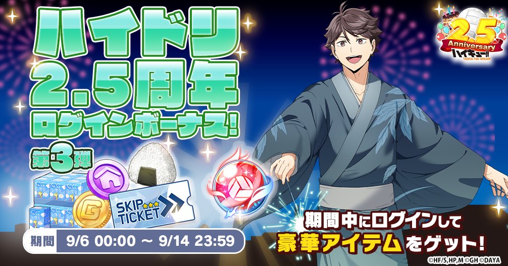 専用】ハイキュー ハイドリ 特大缶バッジ 年末年始記念抽選会 及川徹
