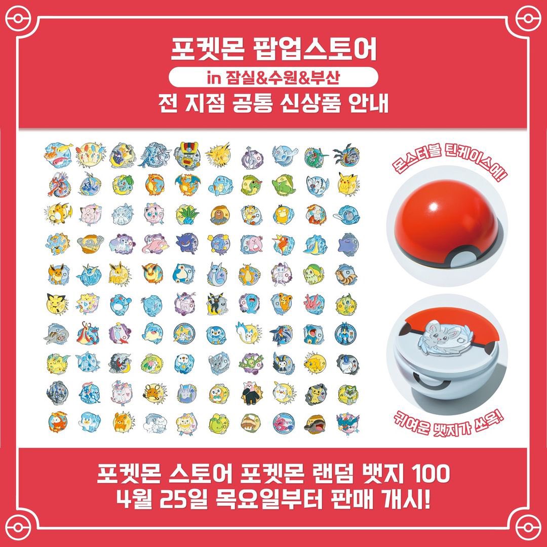 超激レア　ポケモンオーケストラ　韓国 トレーナーリミテッドバッジ額　300個限定