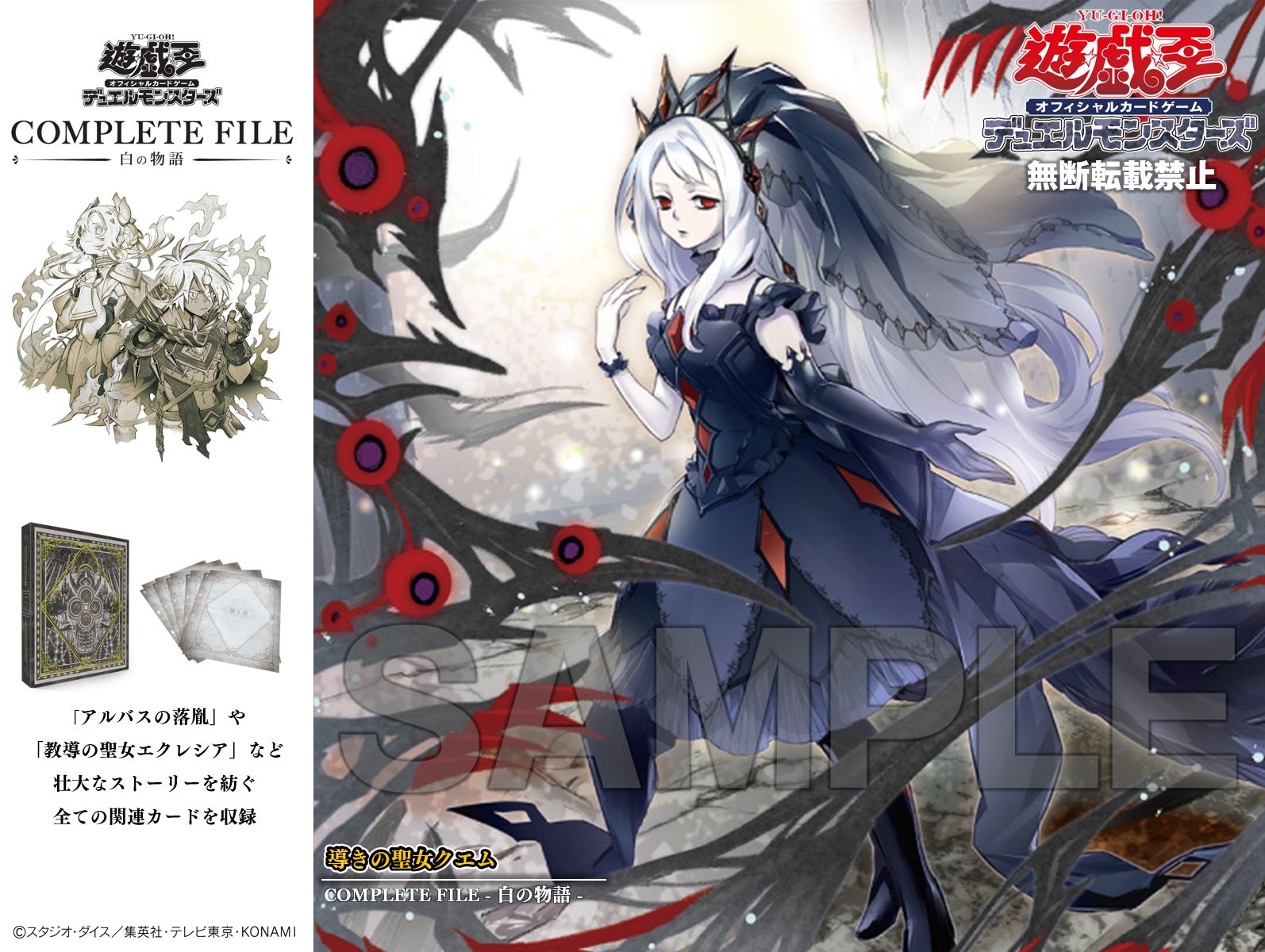 導きの聖女クエム プリズマティックシークレットレア JP011 導きの聖女