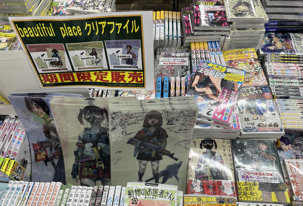 2F】こちらの #松本次郎 先生『beautiful place』#ビューティフル