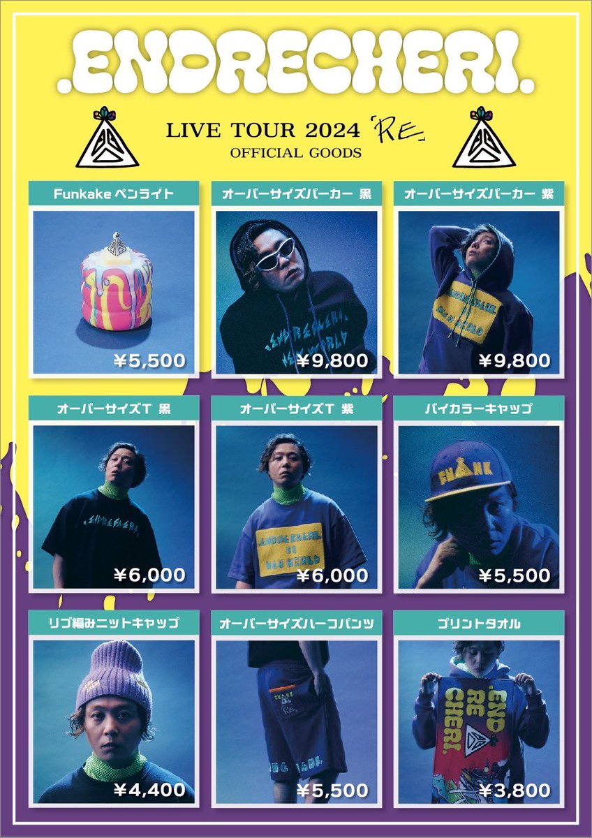 大阪公演グッズ販売に関しまして △先行販売 15:00～16:30頃 △通常