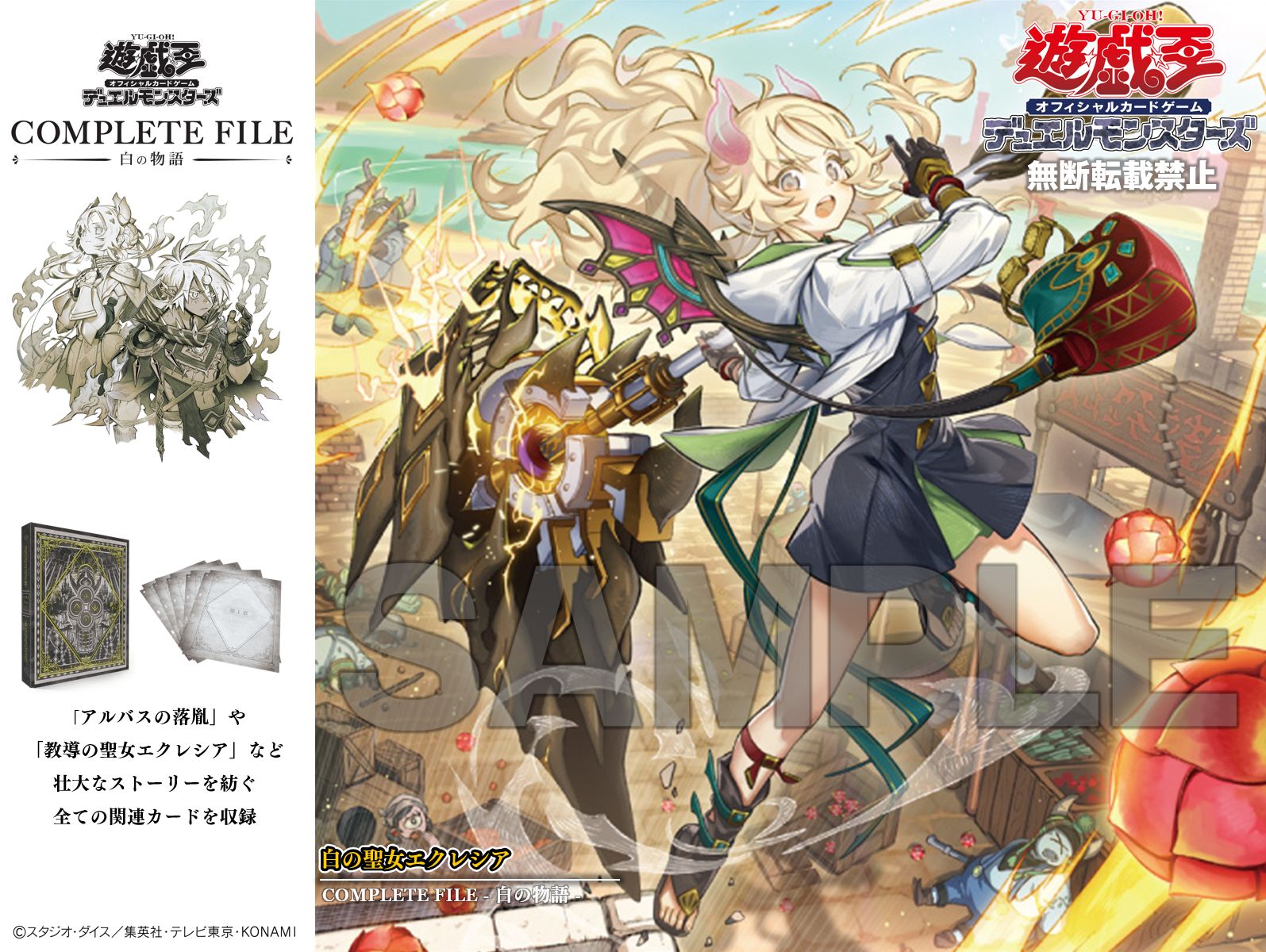 白の聖女 遊戯王 エクレシア 絵違い 25thシークレット 遊戯王 白の聖女