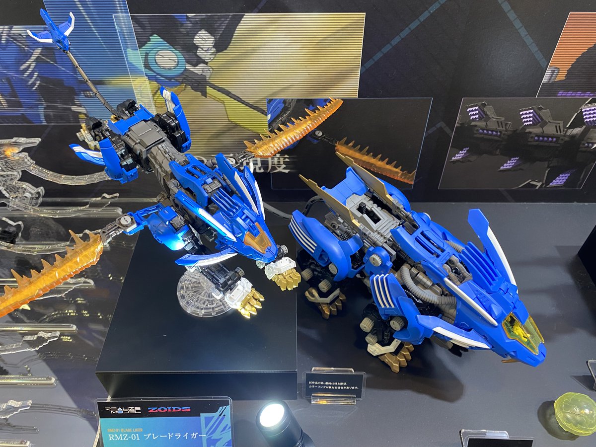 アクションプラキットシリーズ ZOIDS『 リアライズモデル 』 RMZ-01