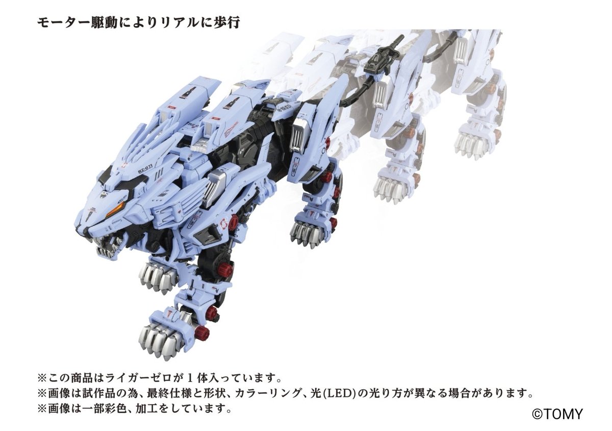 ○BOX限定 AZ-02EX ライガーゼロ（レイ・グレック仕様）【共和国