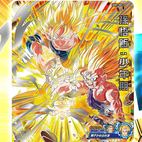 スーパードラゴンボールヒーローズ アイオス フルコンプ スーパー