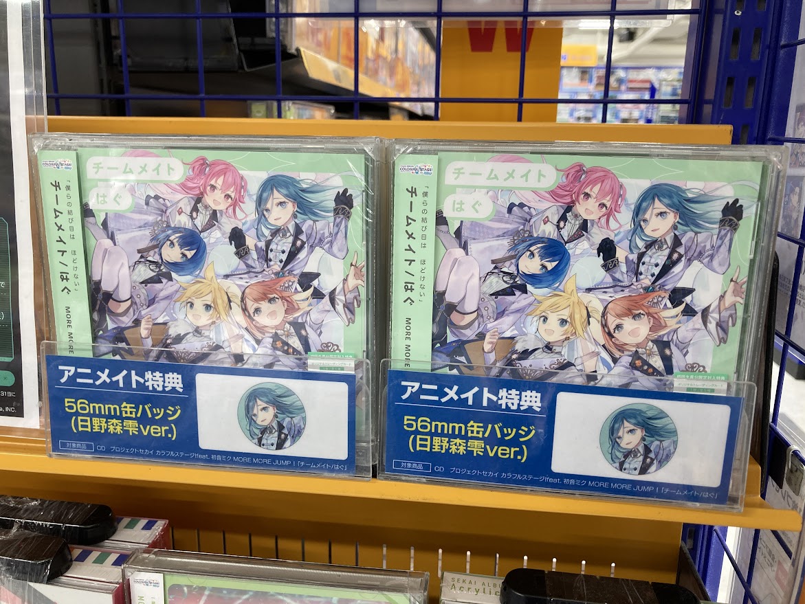 オーディオ入荷情報】 CD プロジェクトセカイ カラフルステージ! feat