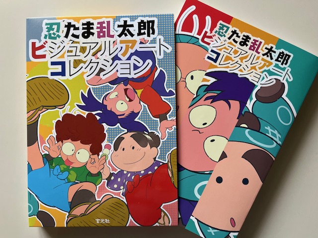 🌳書籍で楽しむアニメ忍たま🌳 #忍たま の世界に浸る四冊 💫#忍たま乱