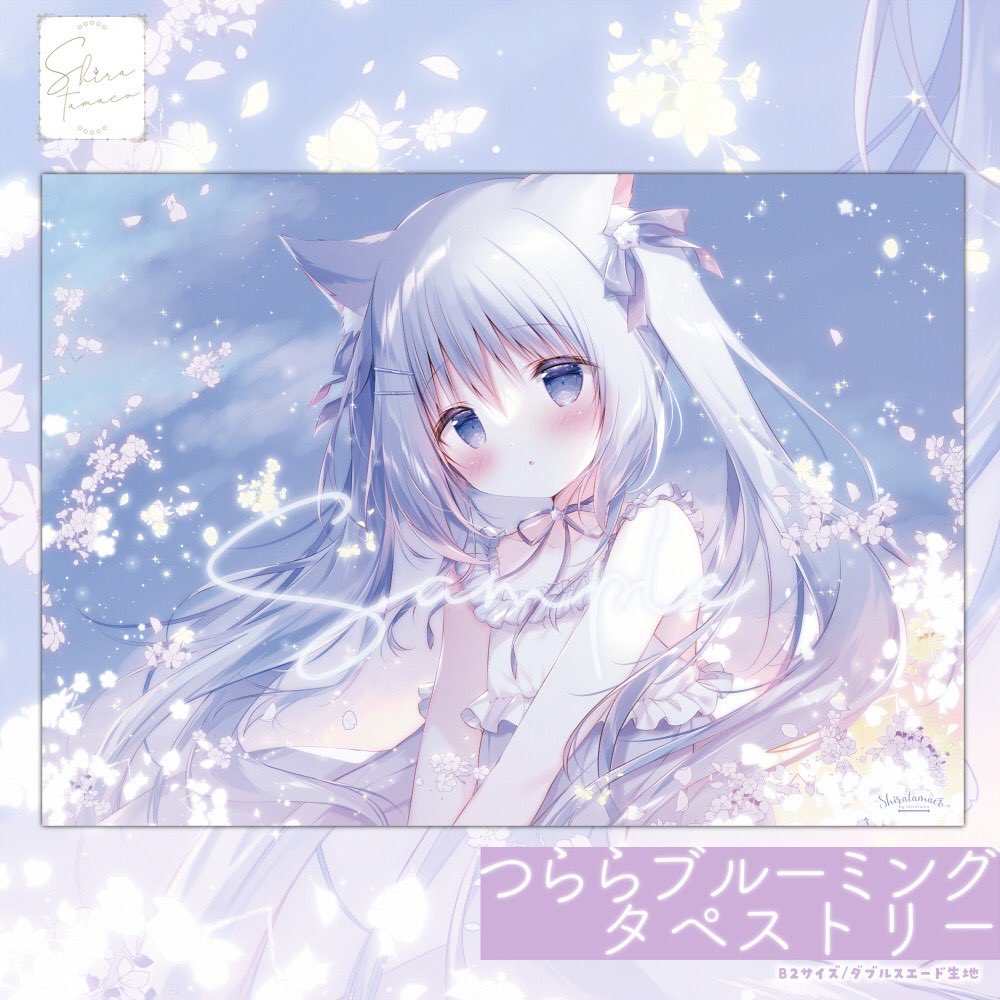 5/26 COMITIA148】 5/25がつららちゃんのお誕生日なので、 リクエスト