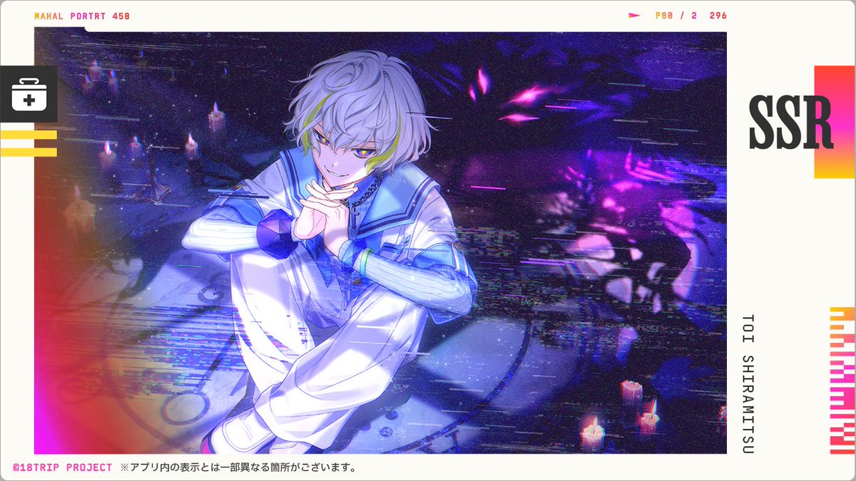 ✈️SSR＋カード先行公開✈️ ㅤ 白光 糖衣のSSR＋カードイラストを