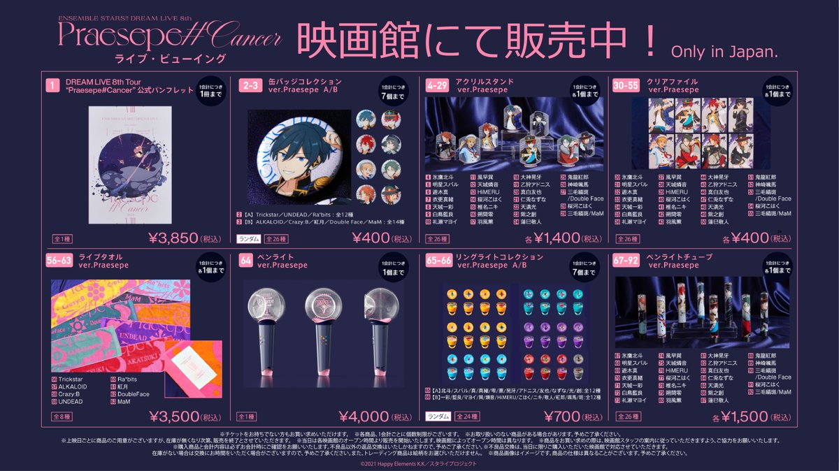 LVグッズ情報】 映画館でも一部グッズを販売中‼️ ライブを楽しむため