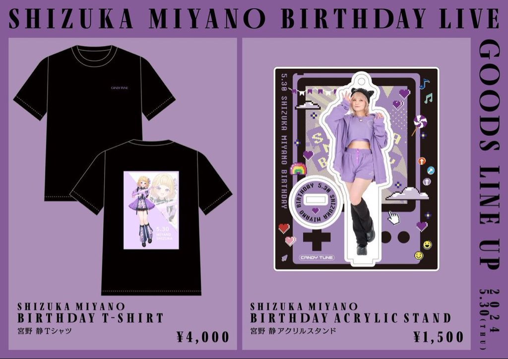 💜宮野静 生誕祭 前売り本日まで💜 5/30(木) 『宮野静 生誕祭