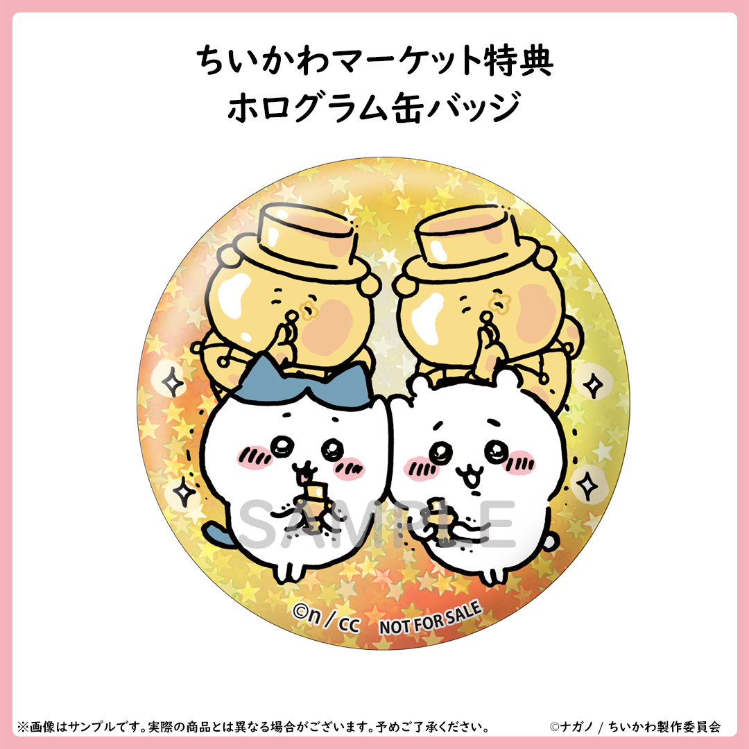 対象店舗でBlu-ray＆DVD豪華版3を お買い上げ頂いた方に、 絵柄別