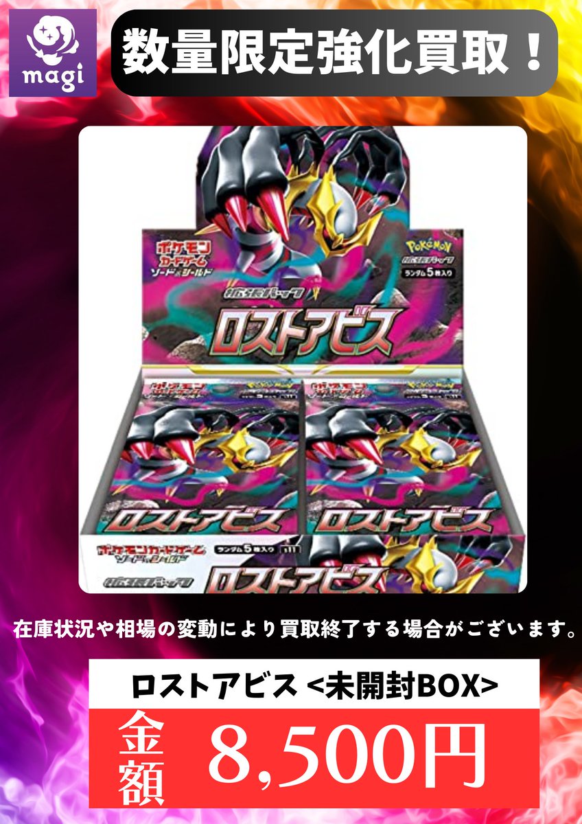 ポケモンカードゲーム ロストアビス　未開封3種セット ポケモンカードゲーム 即日配送 新品未開封 ロストアビス BOX ソード