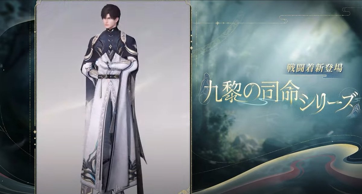 新パートナー】 レイ・九黎の司命 実装：6/7 #山に隠る霊跡 #恋と深空