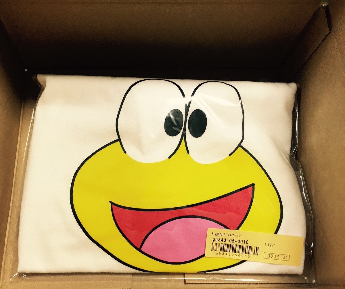 祝！＃カエルの日 平面ガエルのピョン吉さまは けろ(6)けろ(6)けろとは