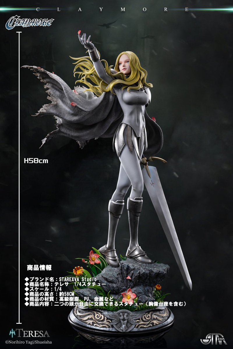 STAREXVAスタジオの最新作！ 大人気漫画「CLAYMORE」キャラクター