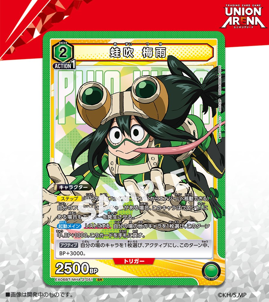 ⬜️カード紹介⬜️ 6/28(金)発売予定『ブースターパック #僕の